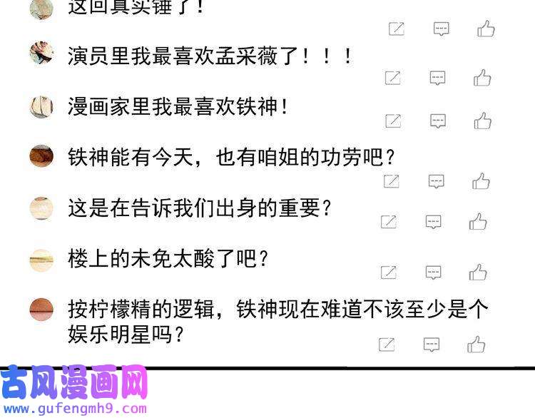 我的成就有点多第162话 英雄有名