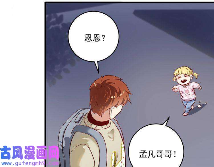 我的成就有点多第162话 英雄有名