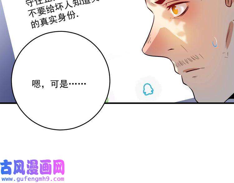 我的成就有点多第163话 有美女来找？