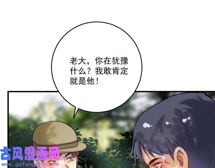 我的成就有点多第163话 有美女来找？