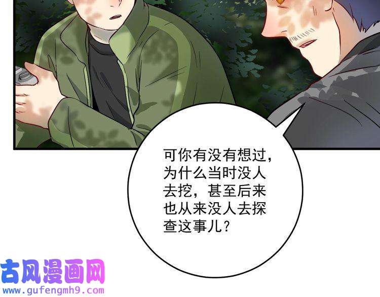 我的成就有点多第163话 有美女来找？