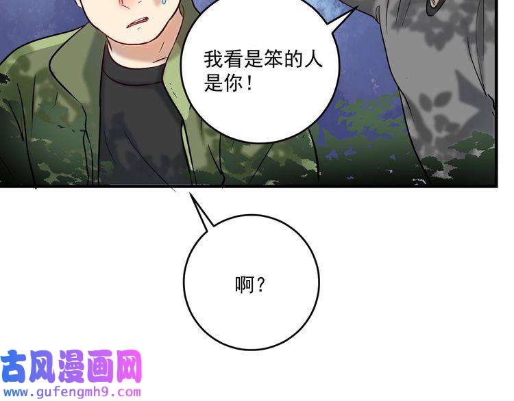 我的成就有点多第163话 有美女来找？