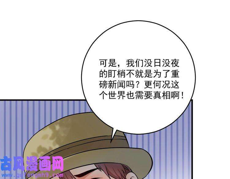 我的成就有点多第163话 有美女来找？
