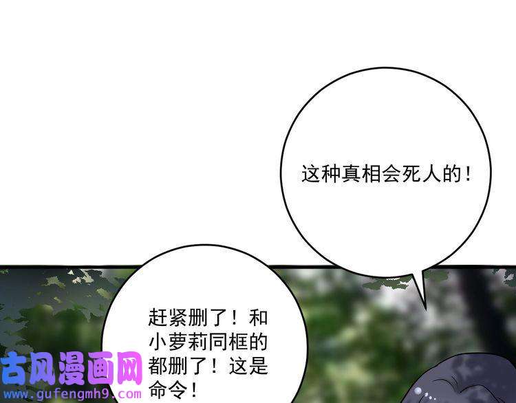 我的成就有点多第163话 有美女来找？