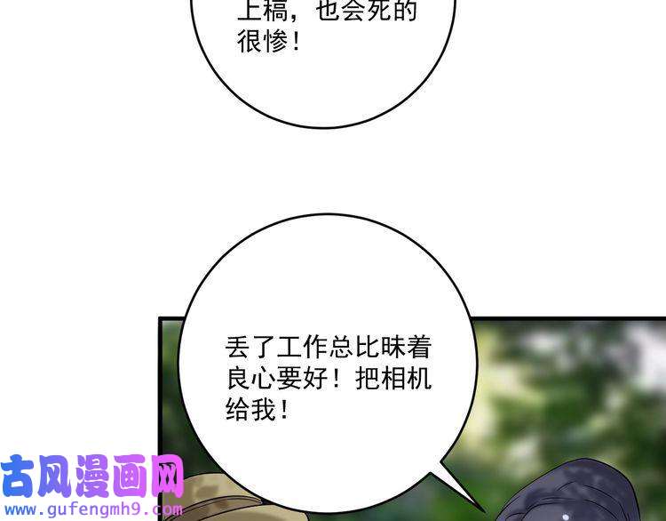 我的成就有点多第163话 有美女来找？