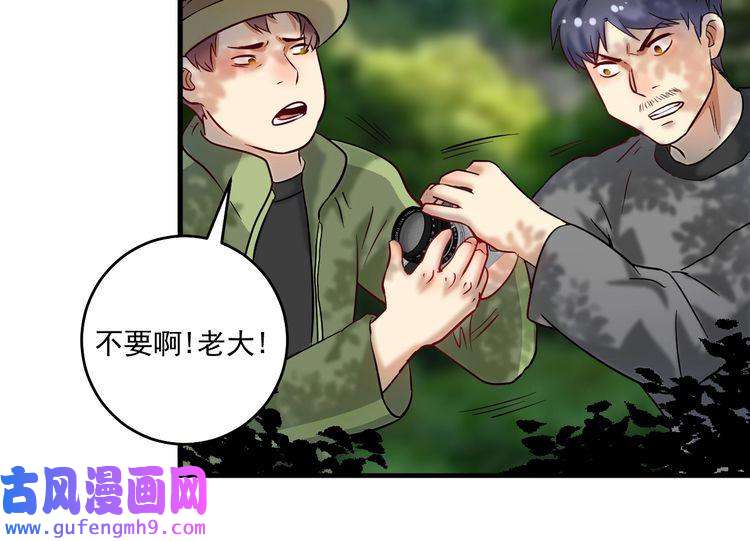 我的成就有点多第163话 有美女来找？