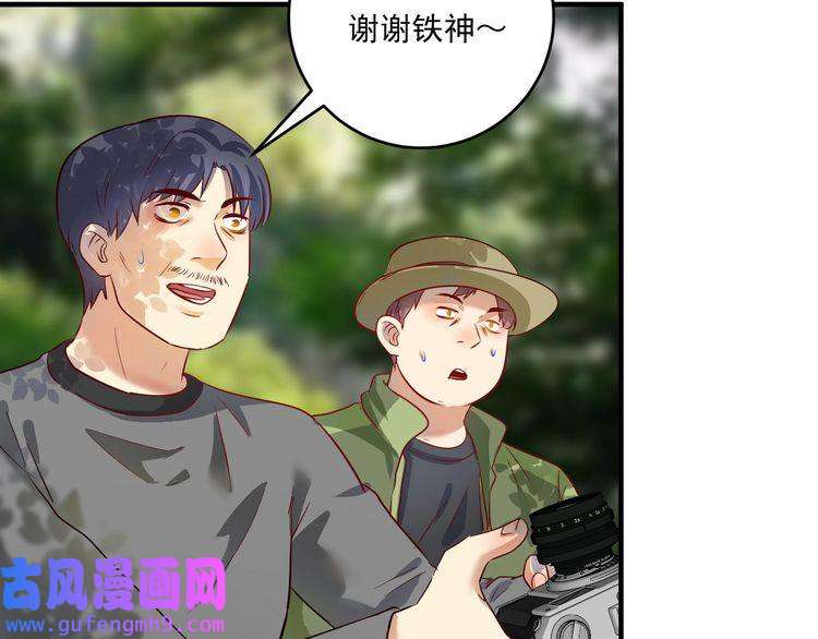 我的成就有点多第163话 有美女来找？