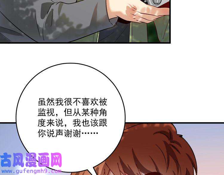 我的成就有点多第163话 有美女来找？