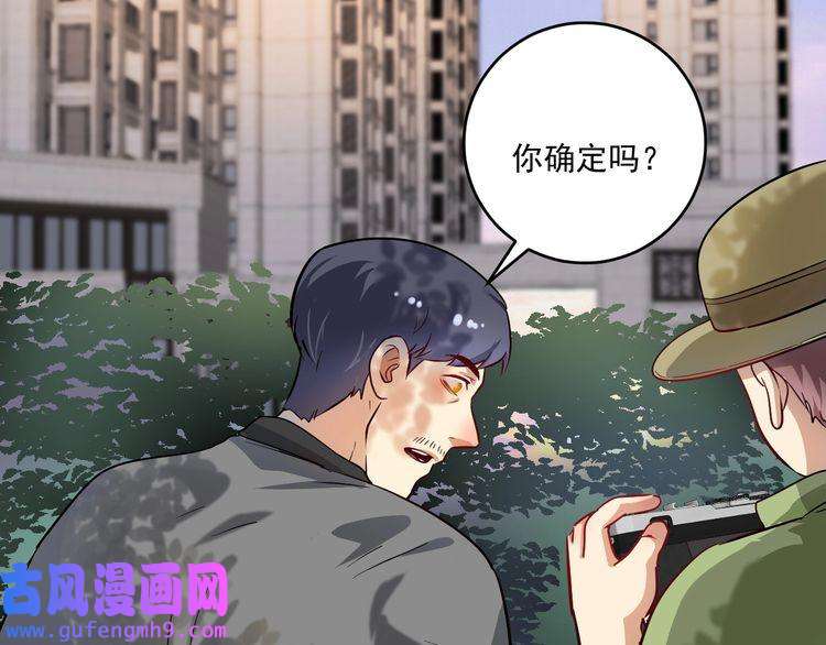 我的成就有点多第163话 有美女来找？