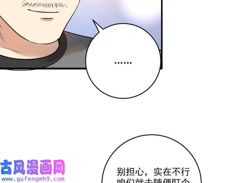 我的成就有点多第163话 有美女来找？