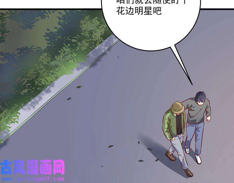 我的成就有点多第163话 有美女来找？