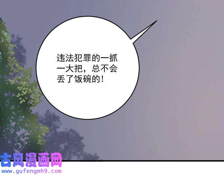 我的成就有点多第163话 有美女来找？