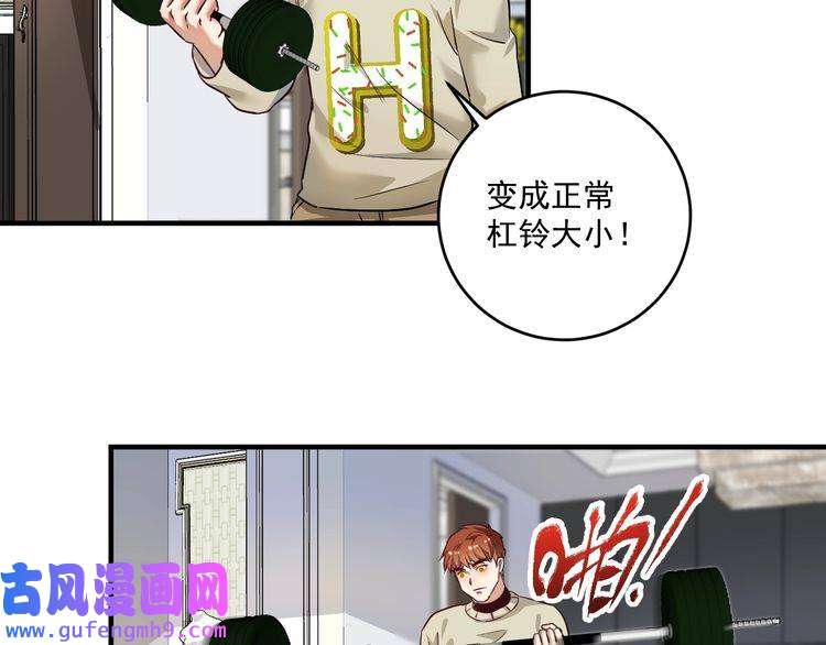我的成就有点多第163话 有美女来找？