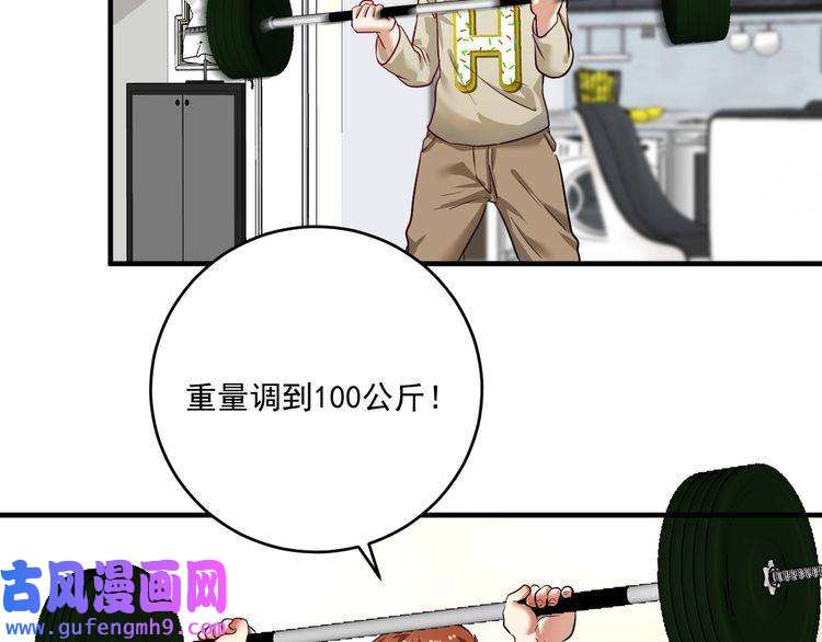 我的成就有点多第163话 有美女来找？