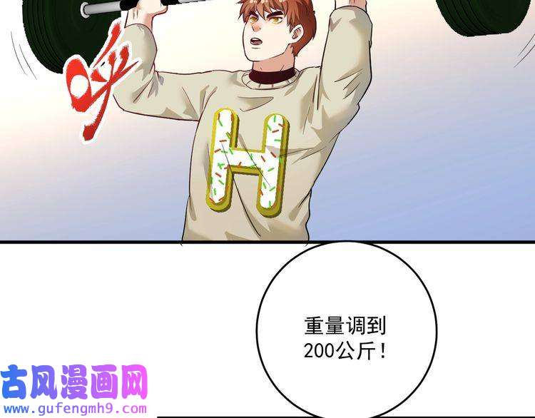 我的成就有点多第163话 有美女来找？