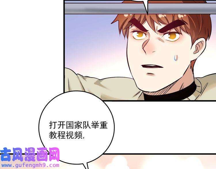 我的成就有点多第163话 有美女来找？