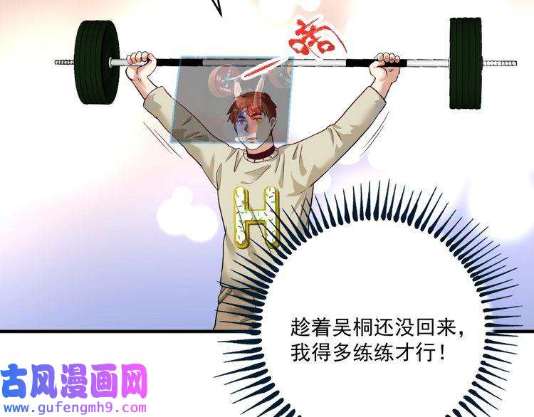 我的成就有点多第163话 有美女来找？