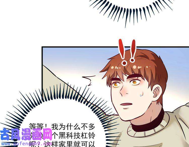 我的成就有点多第163话 有美女来找？