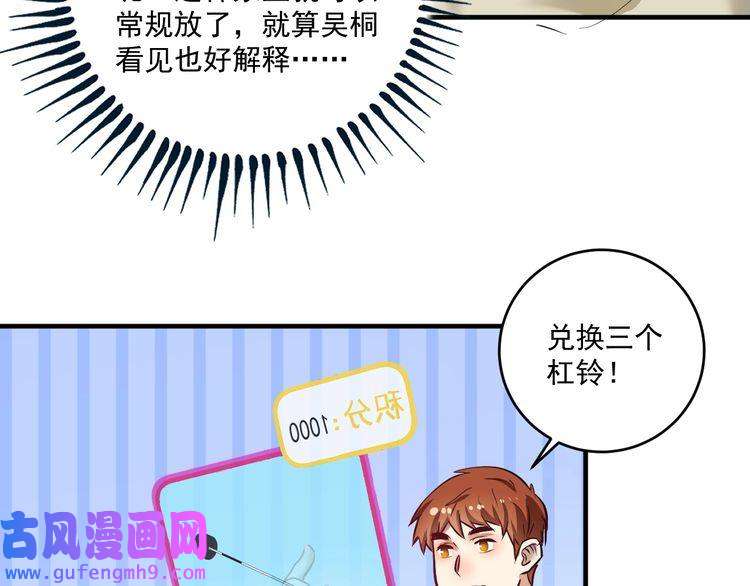 我的成就有点多第163话 有美女来找？