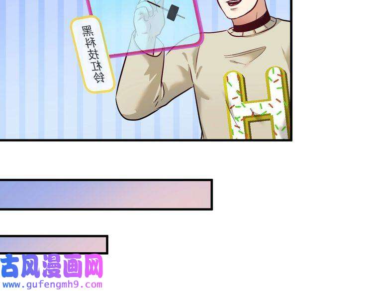 我的成就有点多第163话 有美女来找？