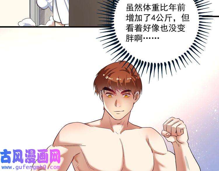 我的成就有点多第163话 有美女来找？