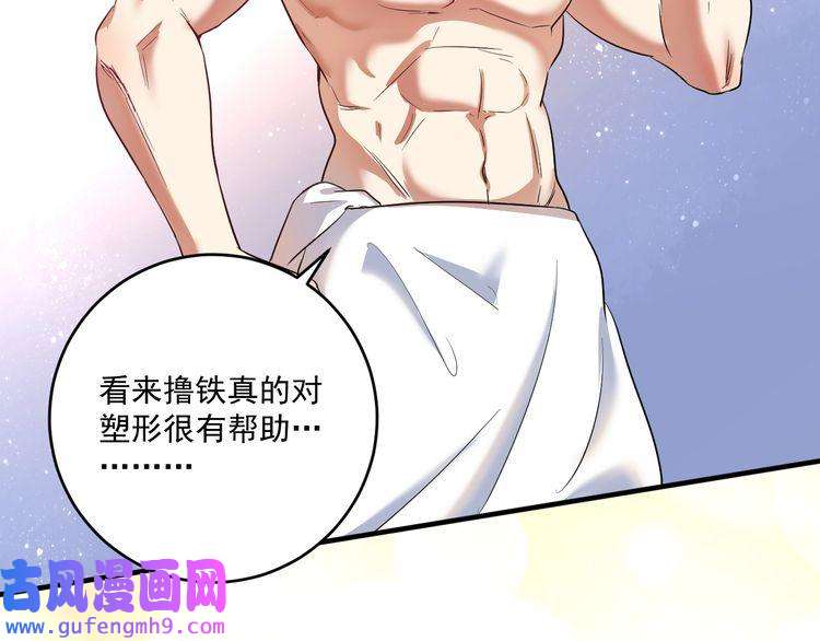 我的成就有点多第163话 有美女来找？