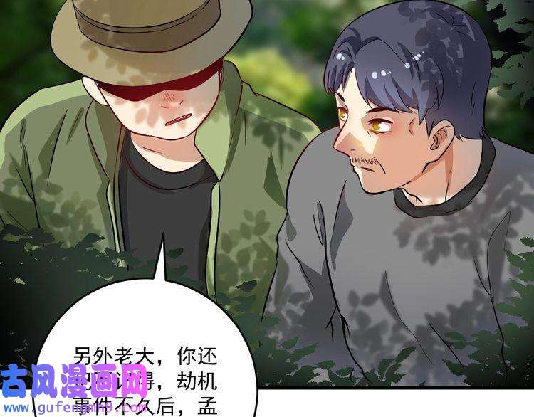 我的成就有点多第163话 有美女来找？