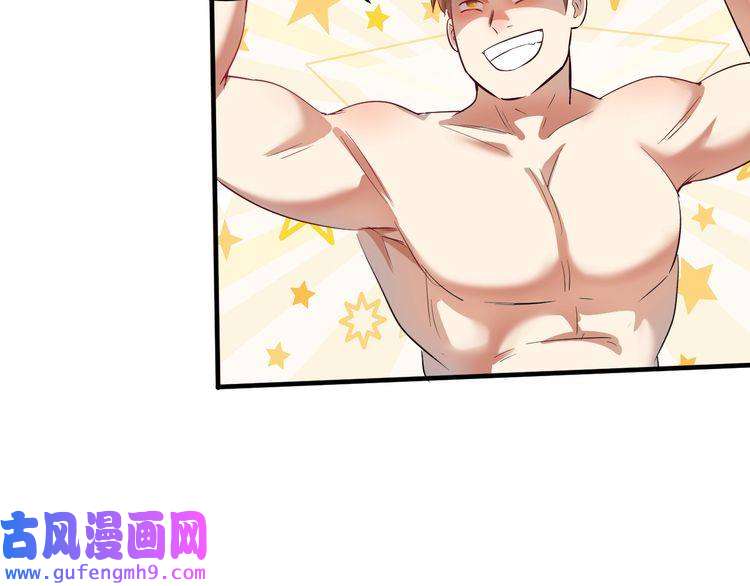 我的成就有点多第163话 有美女来找？