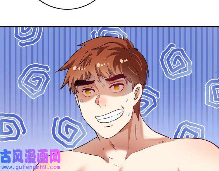 我的成就有点多第163话 有美女来找？