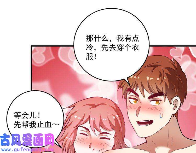 我的成就有点多第163话 有美女来找？