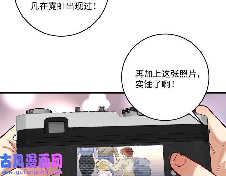 我的成就有点多第163话 有美女来找？