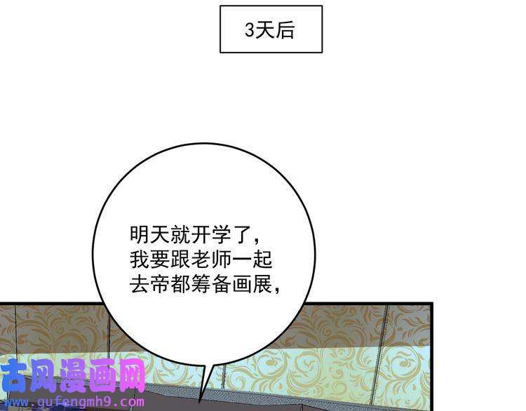 我的成就有点多第163话 有美女来找？