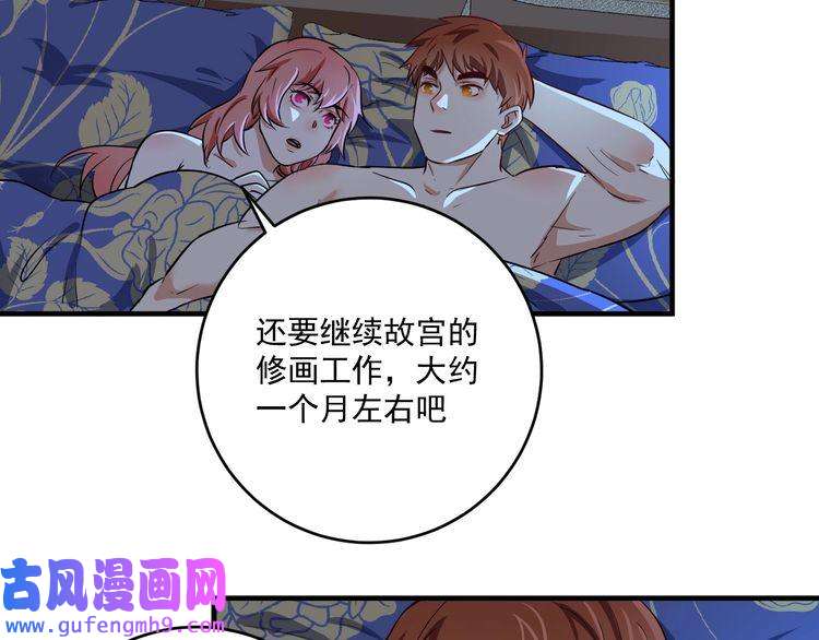 我的成就有点多第163话 有美女来找？