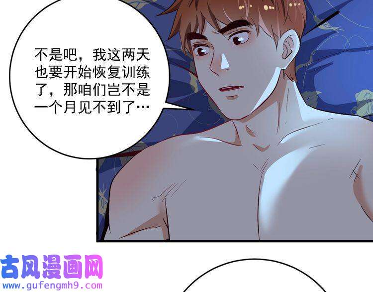 我的成就有点多第163话 有美女来找？