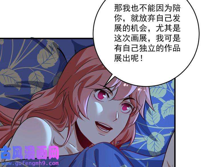 我的成就有点多第163话 有美女来找？