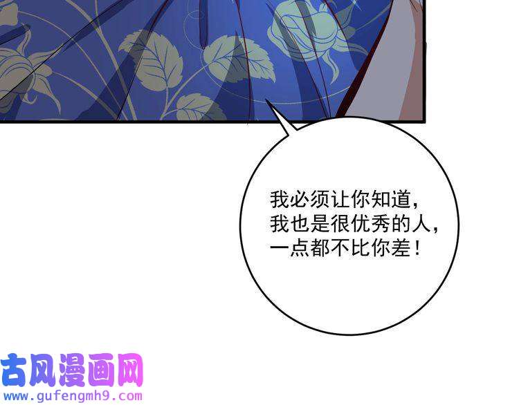 我的成就有点多第163话 有美女来找？