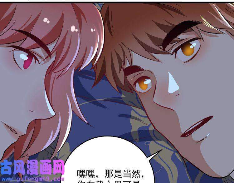 我的成就有点多第163话 有美女来找？
