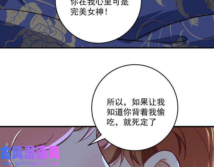 我的成就有点多第163话 有美女来找？