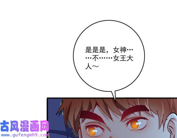 我的成就有点多第163话 有美女来找？