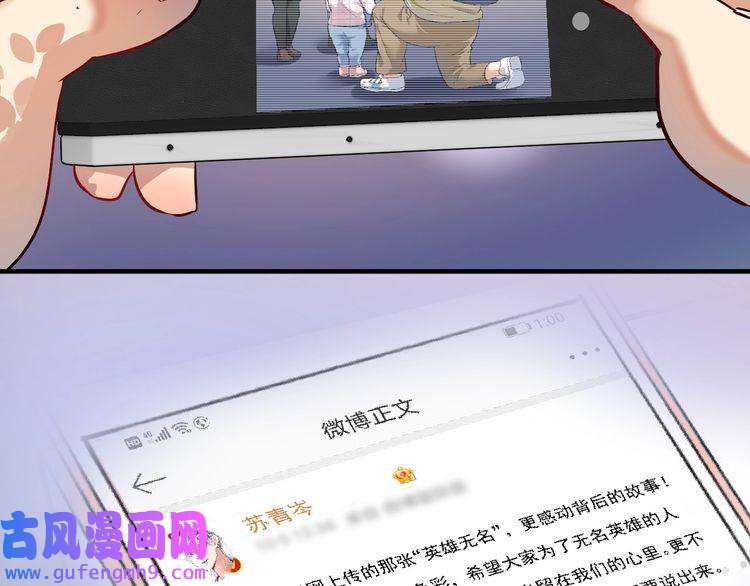 我的成就有点多第163话 有美女来找？