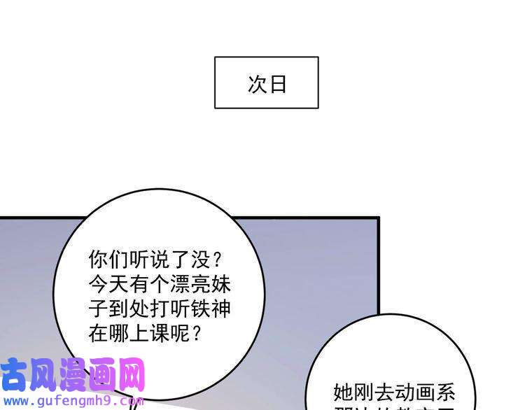 我的成就有点多第163话 有美女来找？
