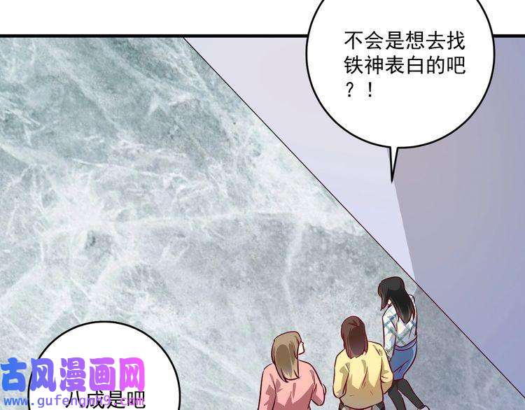 我的成就有点多第163话 有美女来找？