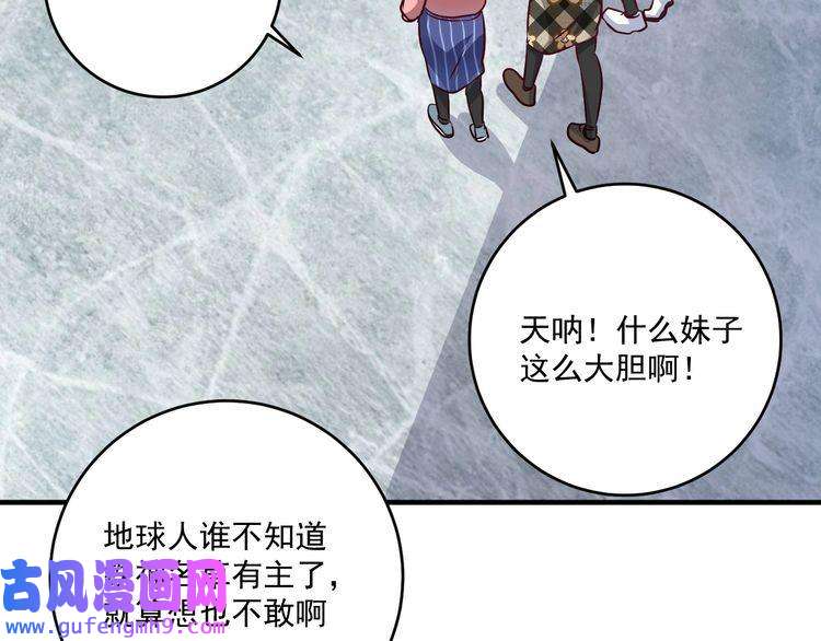 我的成就有点多第163话 有美女来找？