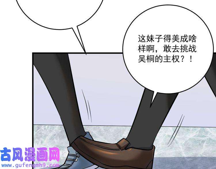 我的成就有点多第163话 有美女来找？