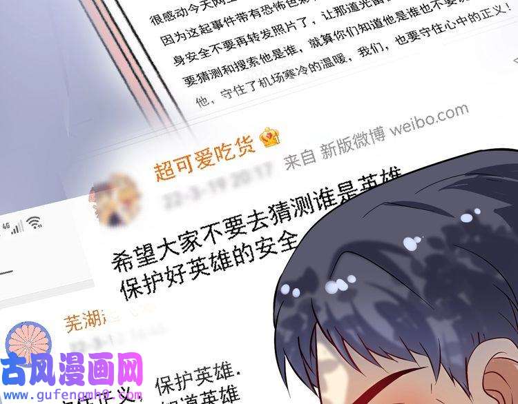 我的成就有点多第163话 有美女来找？