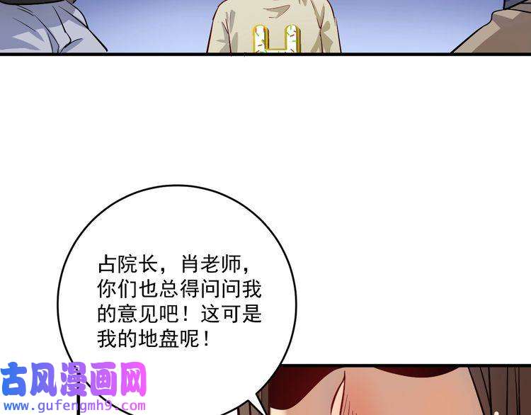 我的成就有点多第164话 三方会战