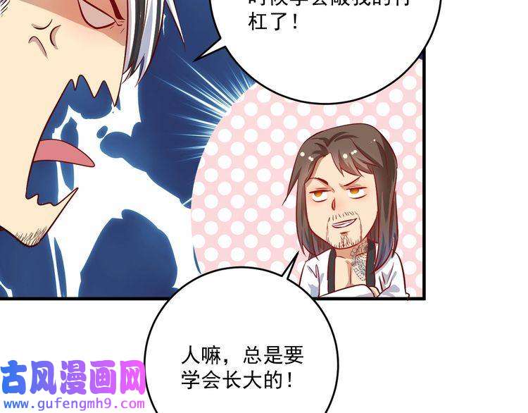 我的成就有点多第164话 三方会战