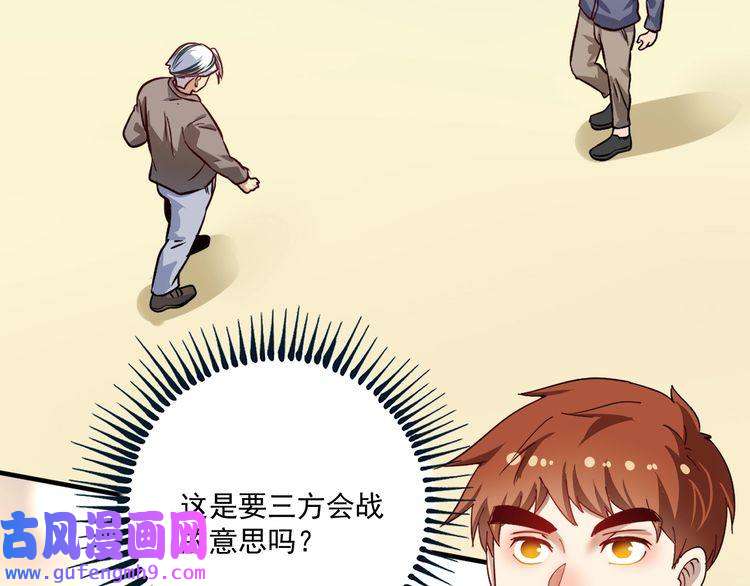 我的成就有点多第164话 三方会战