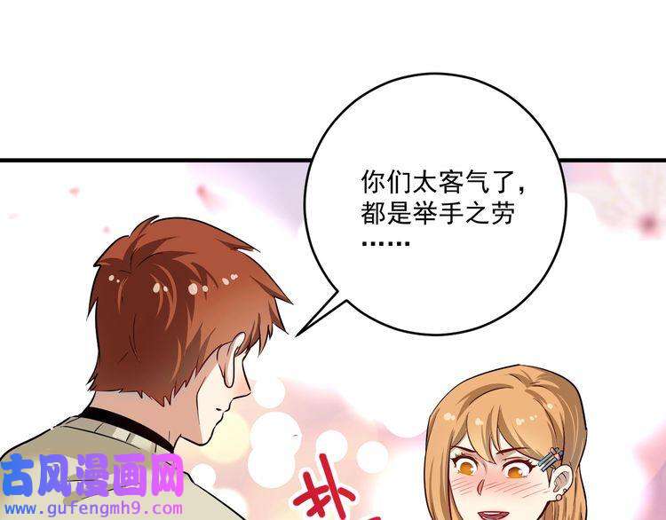 我的成就有点多第164话 三方会战