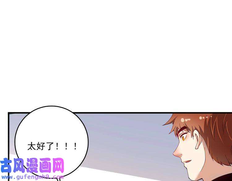 我的成就有点多第164话 三方会战